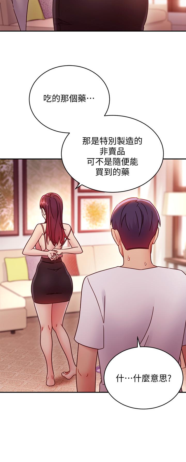25P - 继母的朋友们