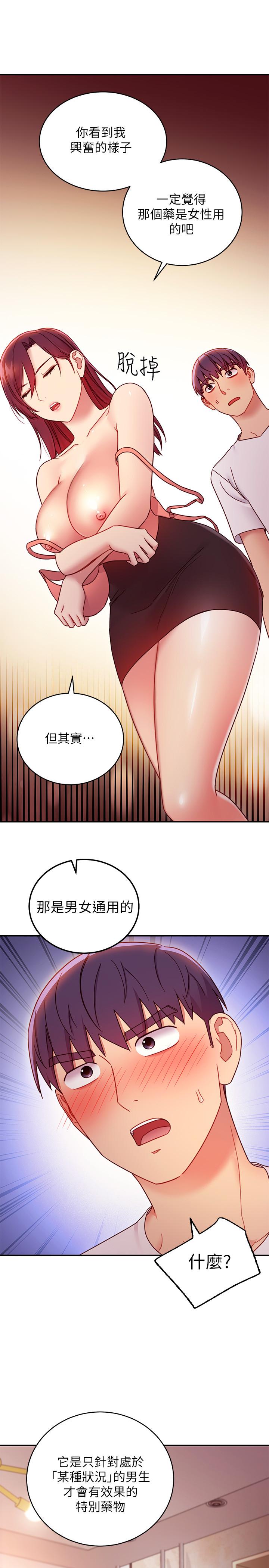 26P - 继母的朋友们