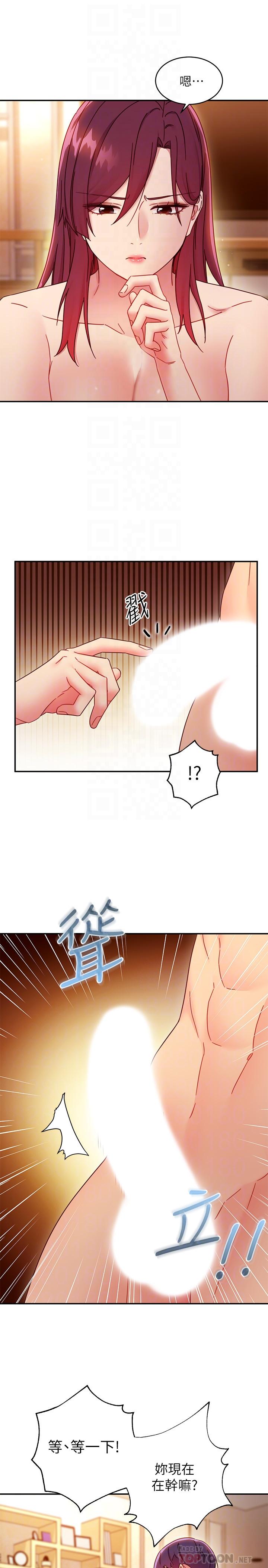 16P - 继母的朋友们