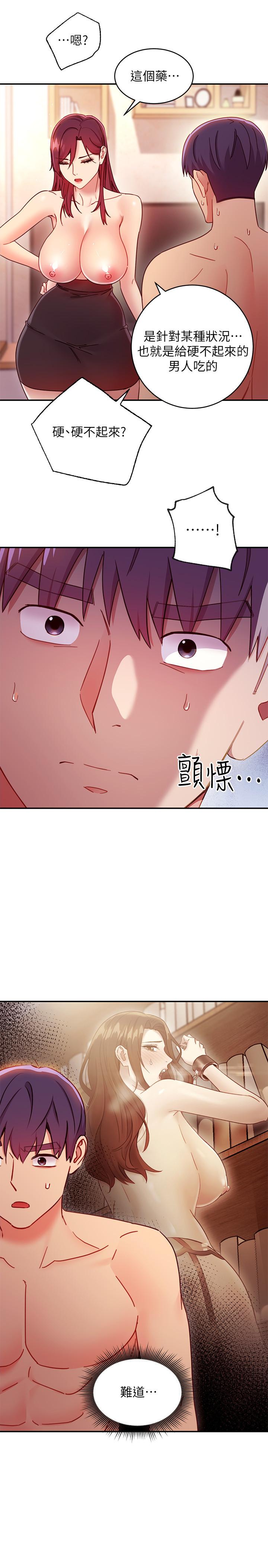 20P - 继母的朋友们