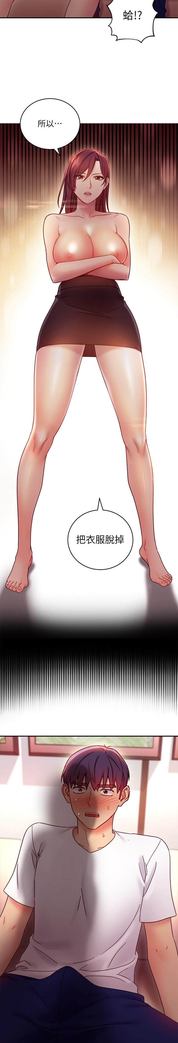 2P - 继母的朋友们