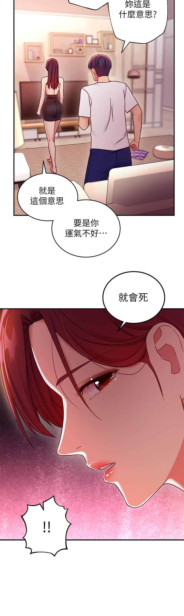 7P - 继母的朋友们