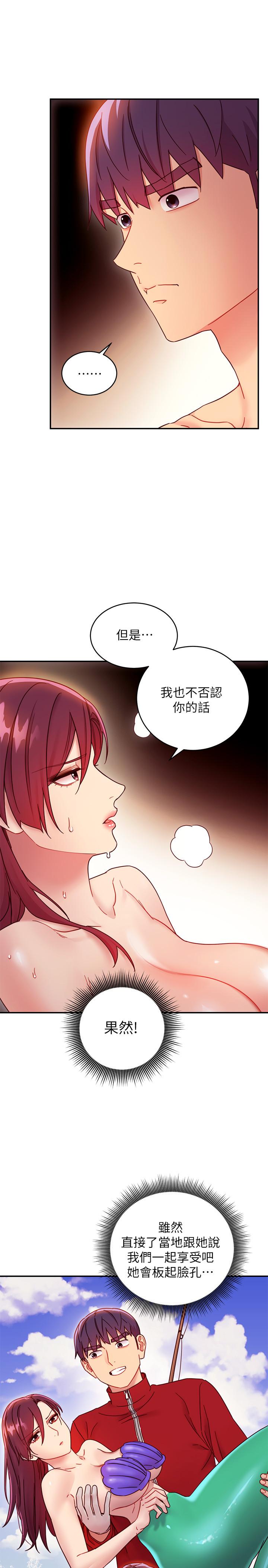 17P - 继母的朋友们
