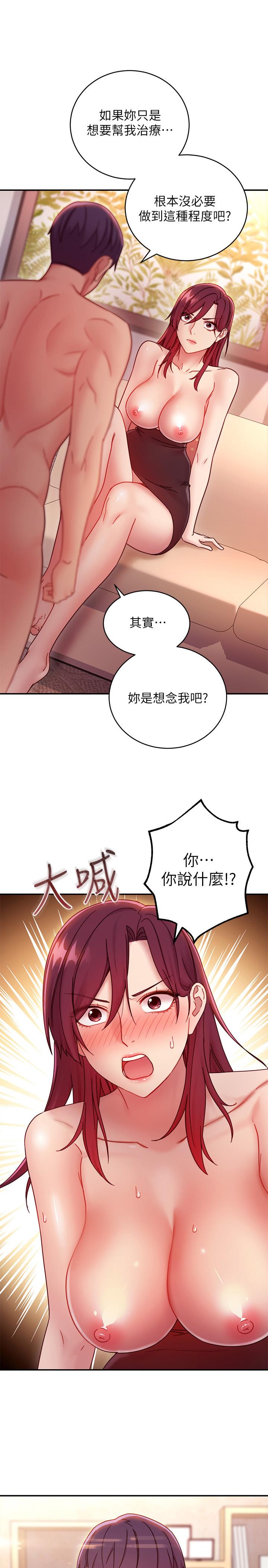 1P - 继母的朋友们