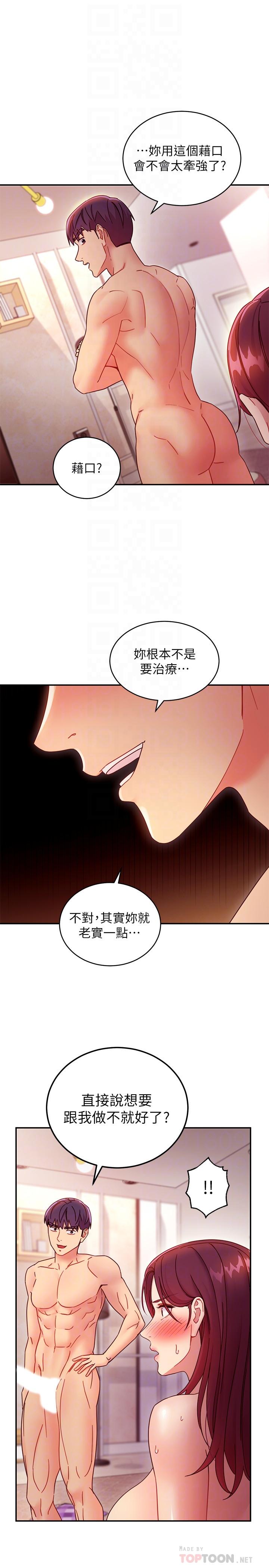 4P - 继母的朋友们