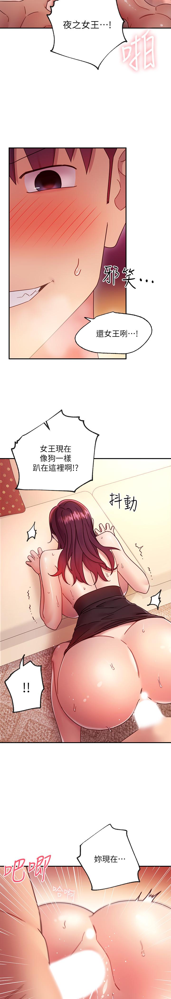 17P - 继母的朋友们
