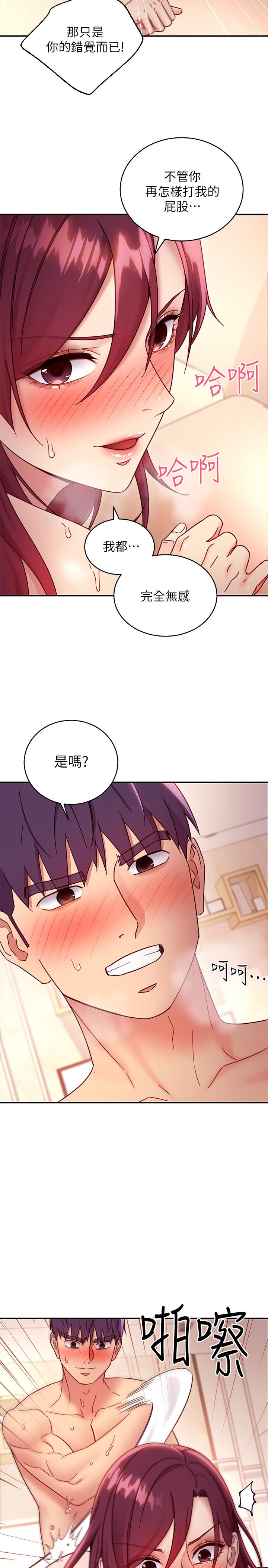 21P - 继母的朋友们