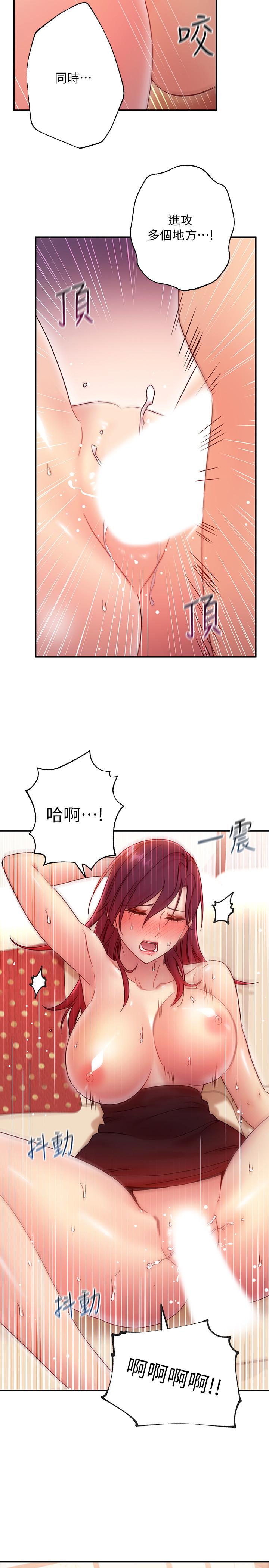 9P - 继母的朋友们