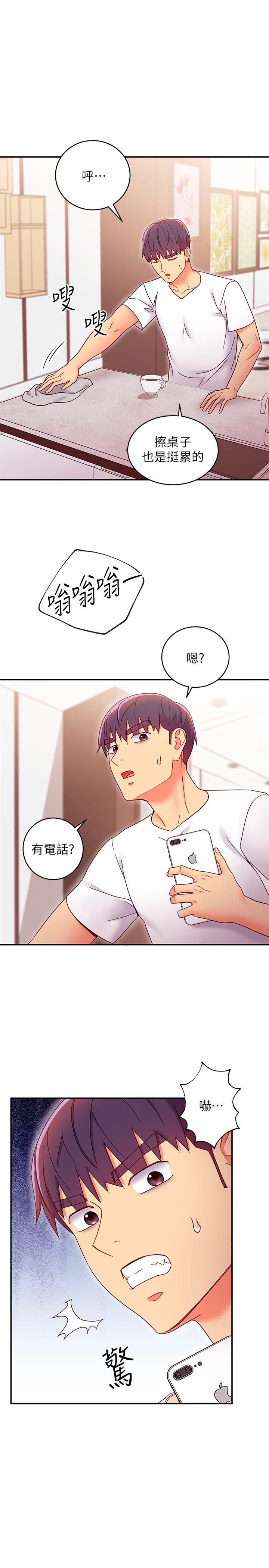 11P - 继母的朋友们
