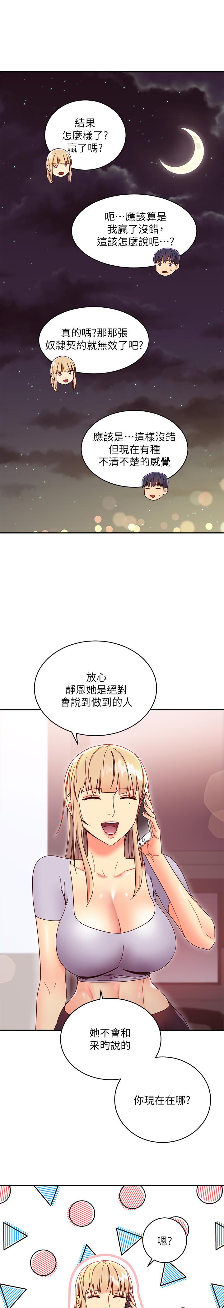 15P - 继母的朋友们