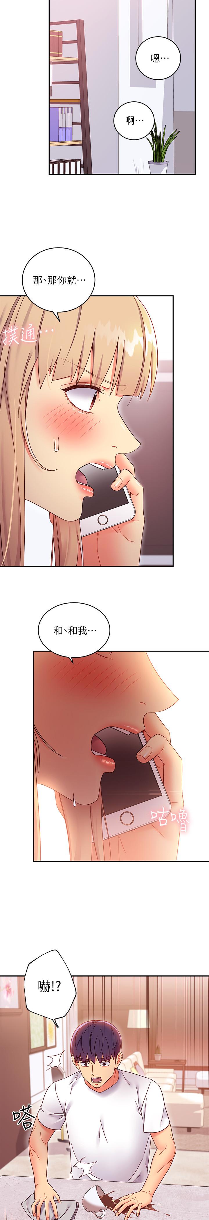 17P - 继母的朋友们