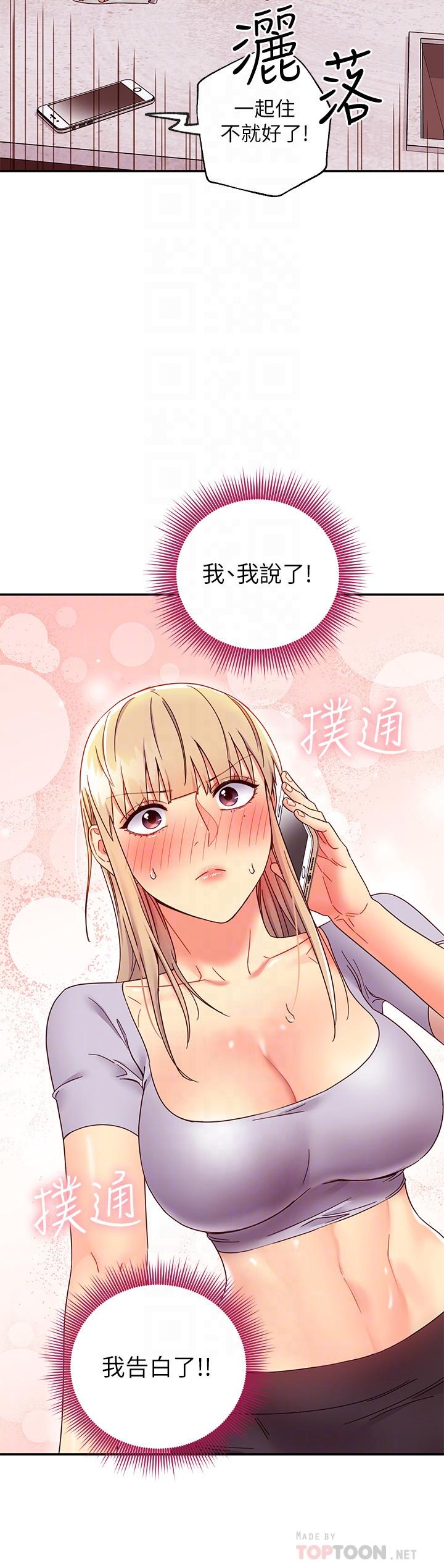 18P - 继母的朋友们