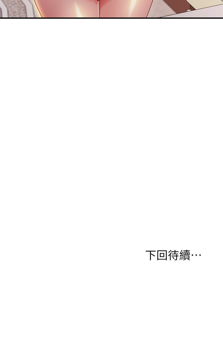 28P - 继母的朋友们