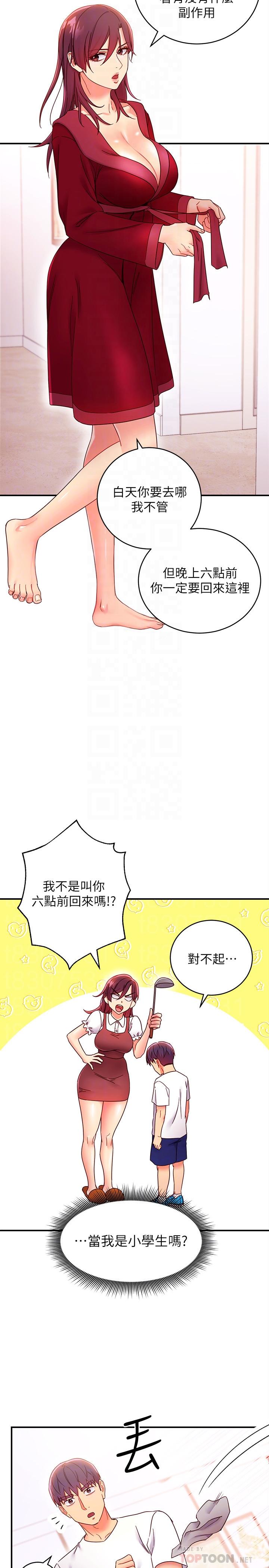 4P - 继母的朋友们