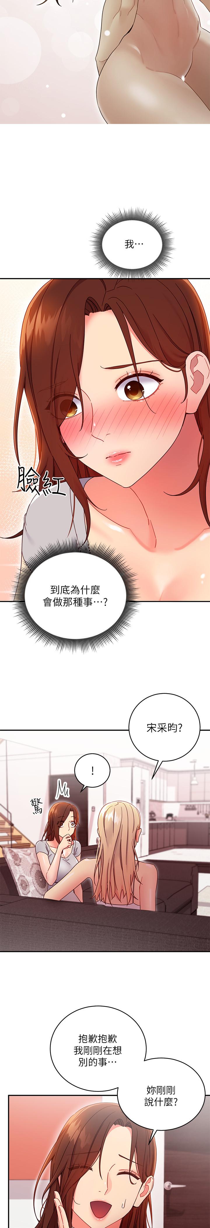13P - 继母的朋友们