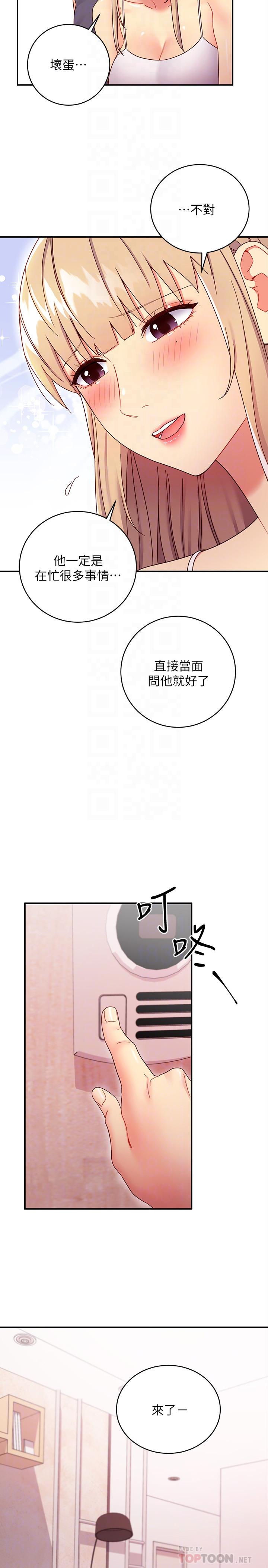 16P - 继母的朋友们