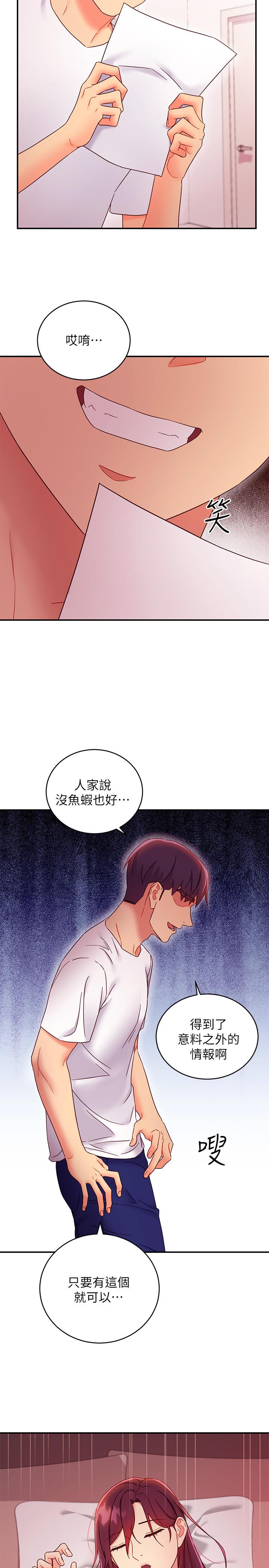 9P - 继母的朋友们