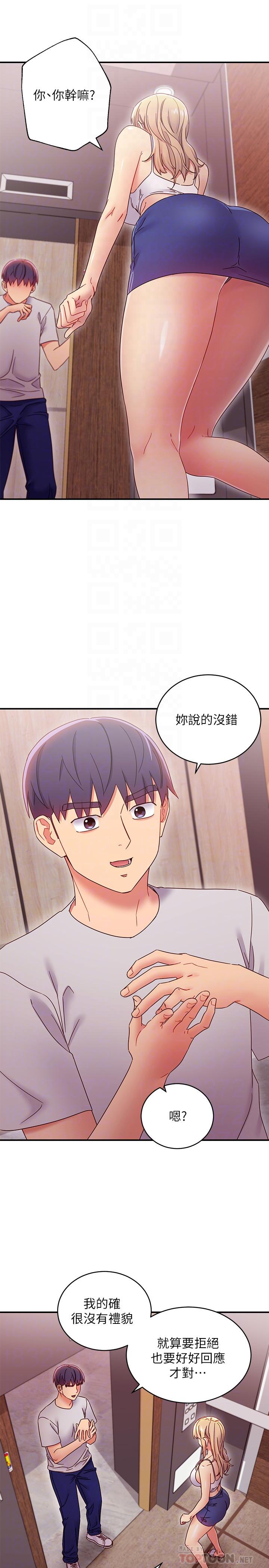 12P - 继母的朋友们