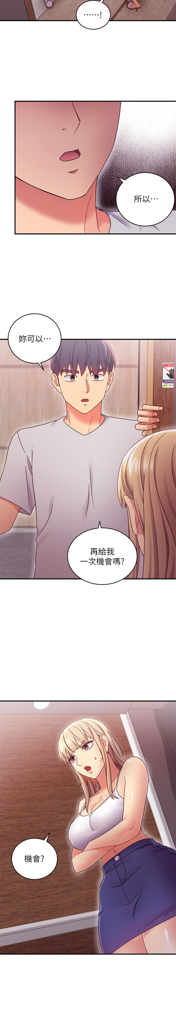 13P - 继母的朋友们