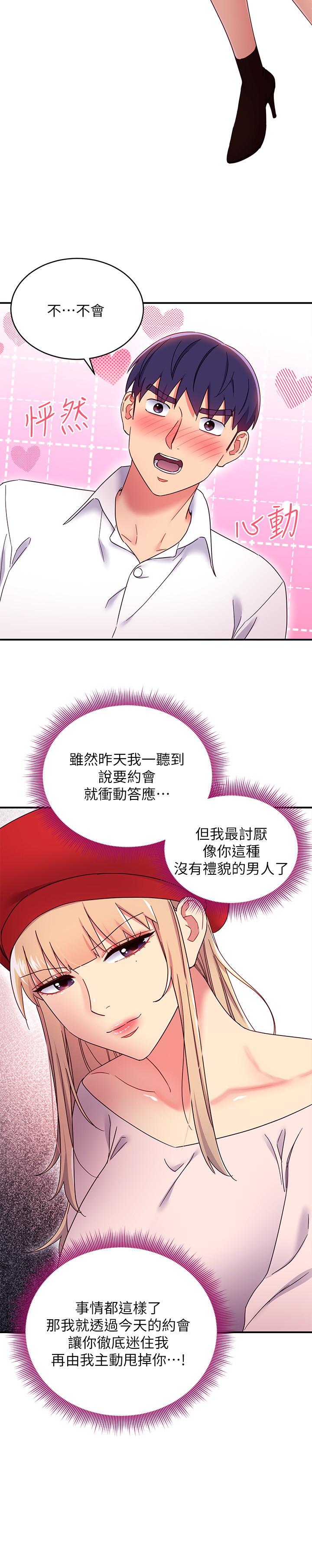 19P - 继母的朋友们