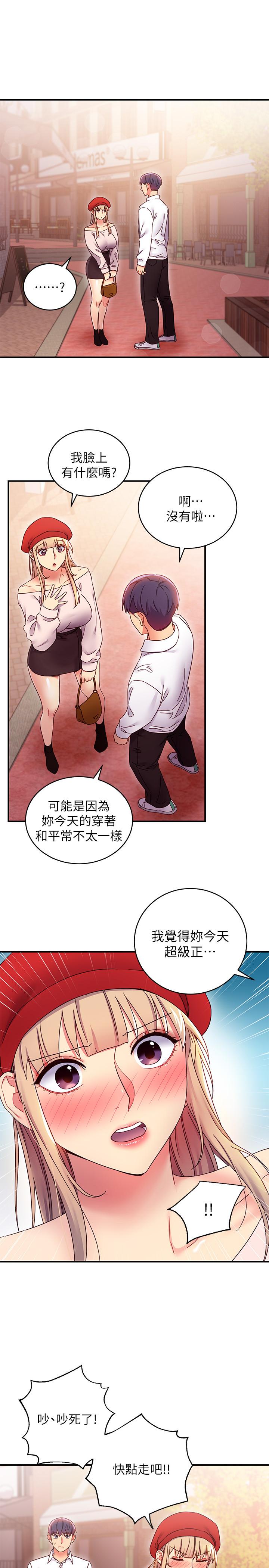 20P - 继母的朋友们