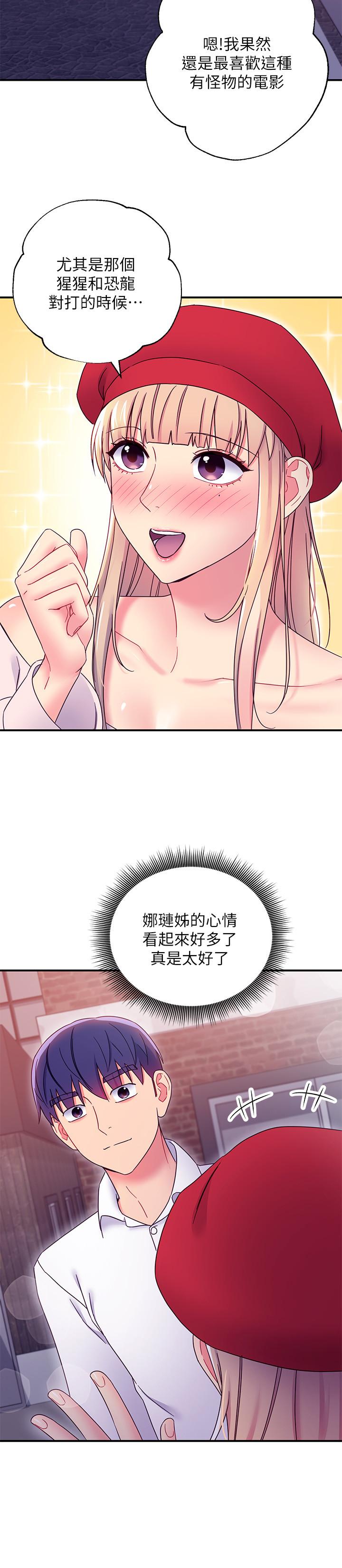 25P - 继母的朋友们
