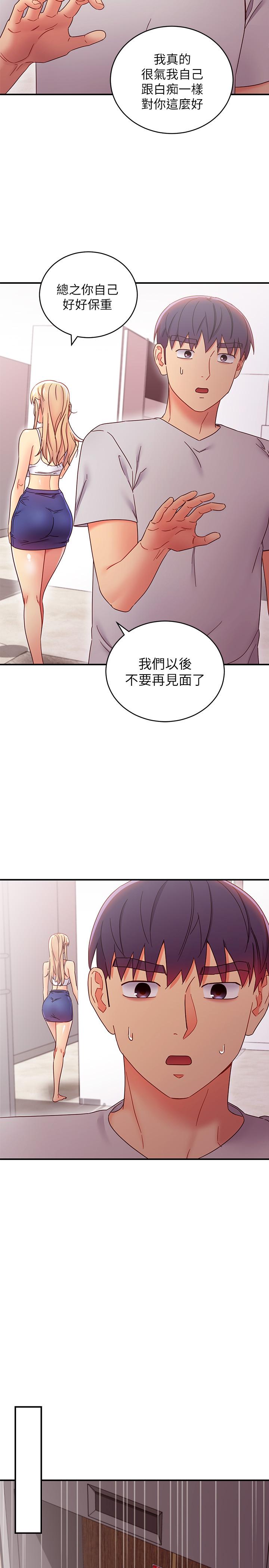 7P - 继母的朋友们