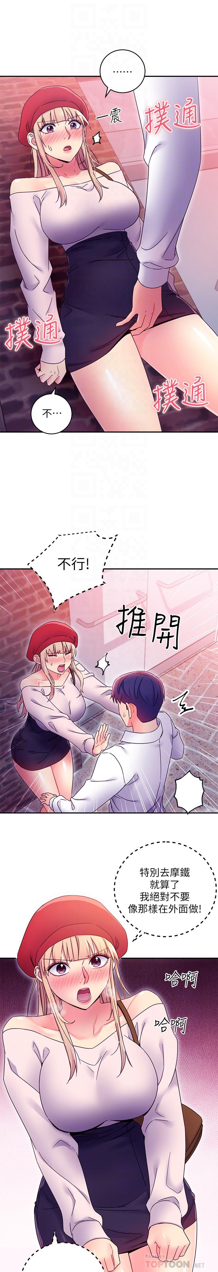 10P - 继母的朋友们