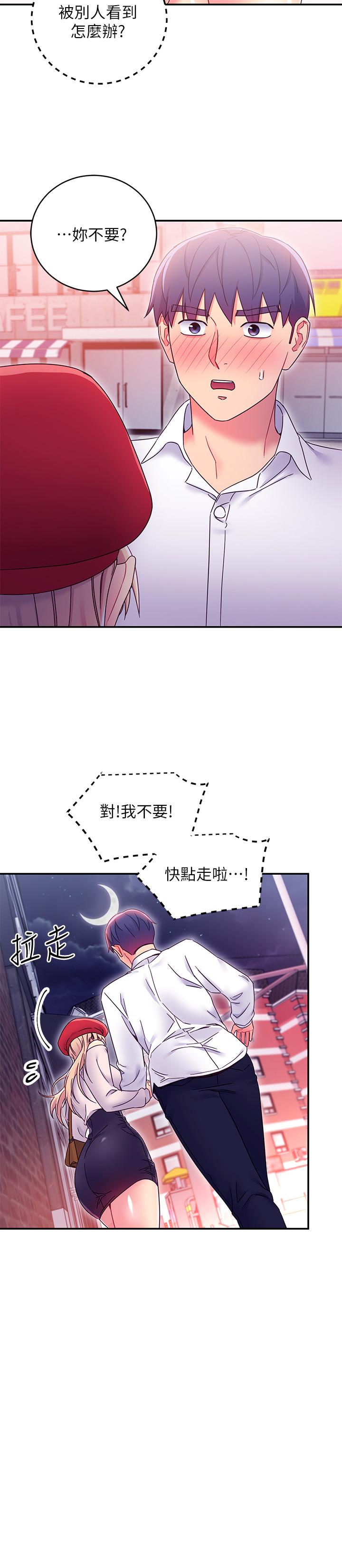 11P - 继母的朋友们