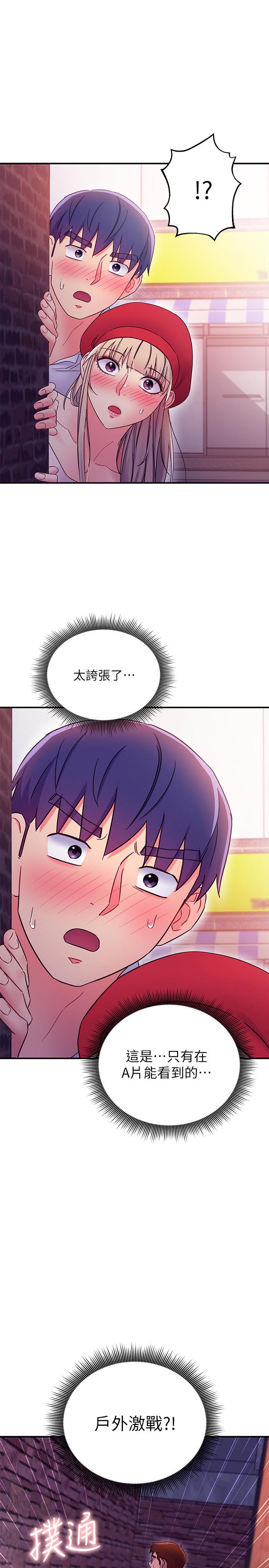 1P - 继母的朋友们