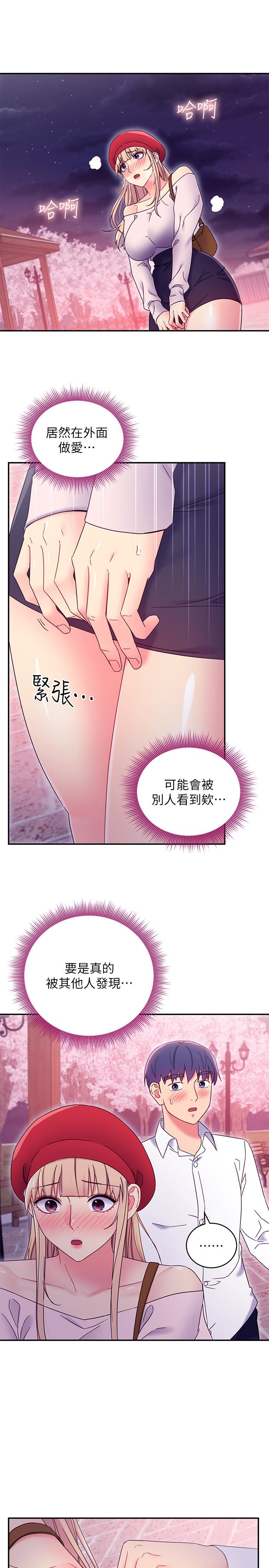 20P - 继母的朋友们