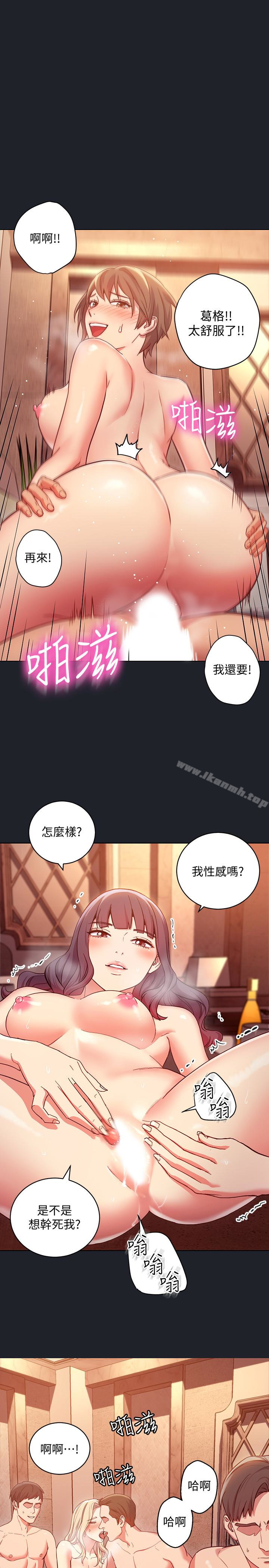 14P - 继母的朋友们