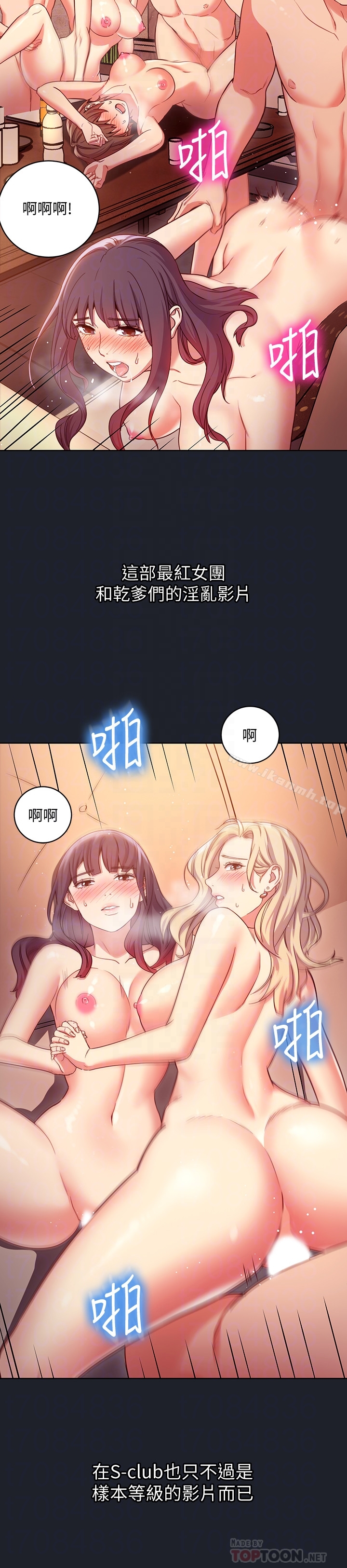 15P - 继母的朋友们
