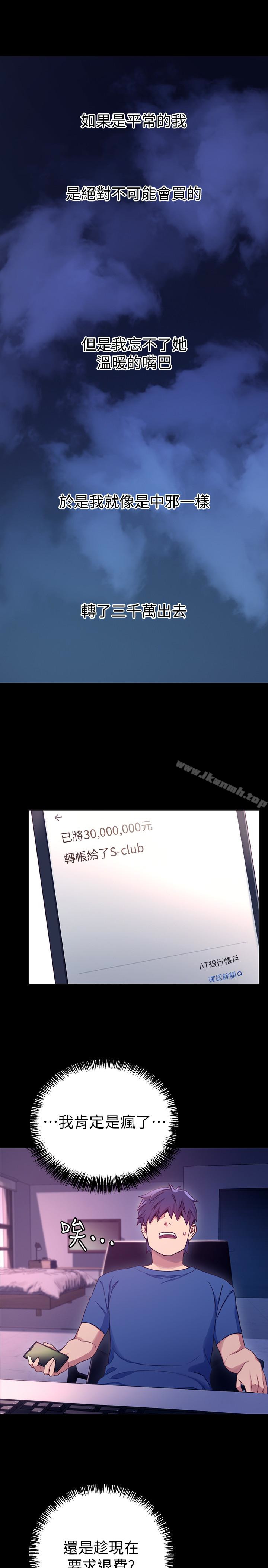 26P - 继母的朋友们