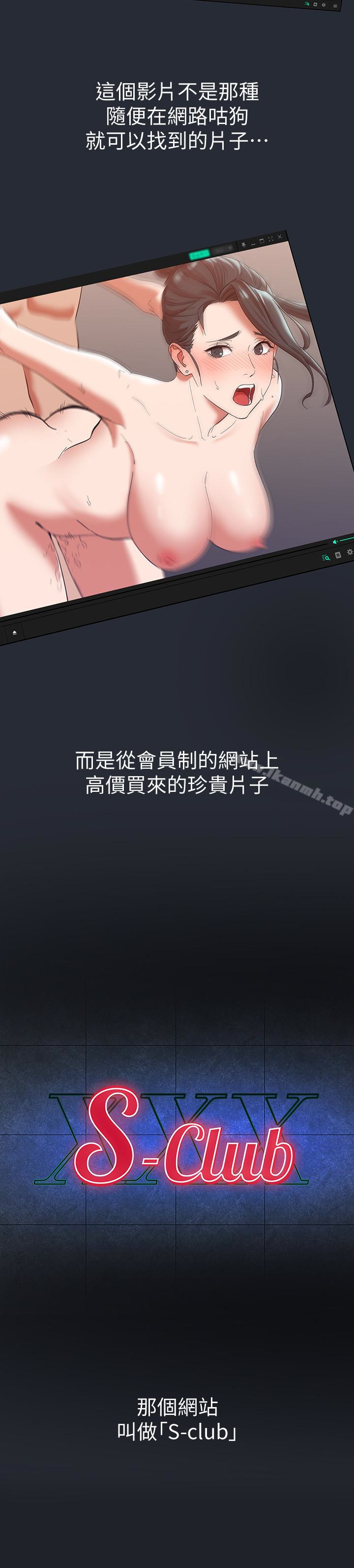 9P - 继母的朋友们