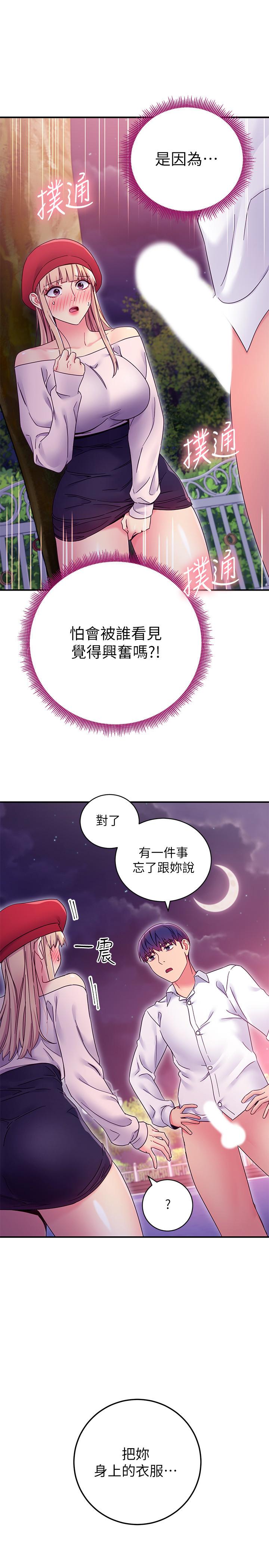 13P - 继母的朋友们