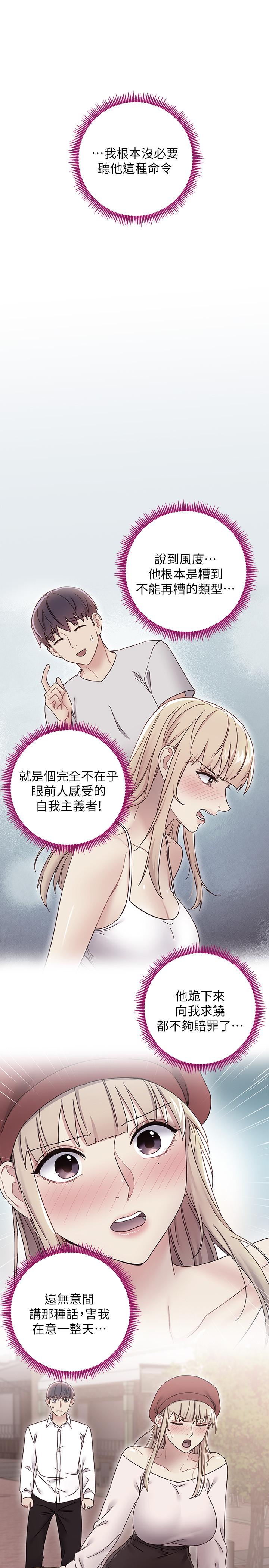 15P - 继母的朋友们