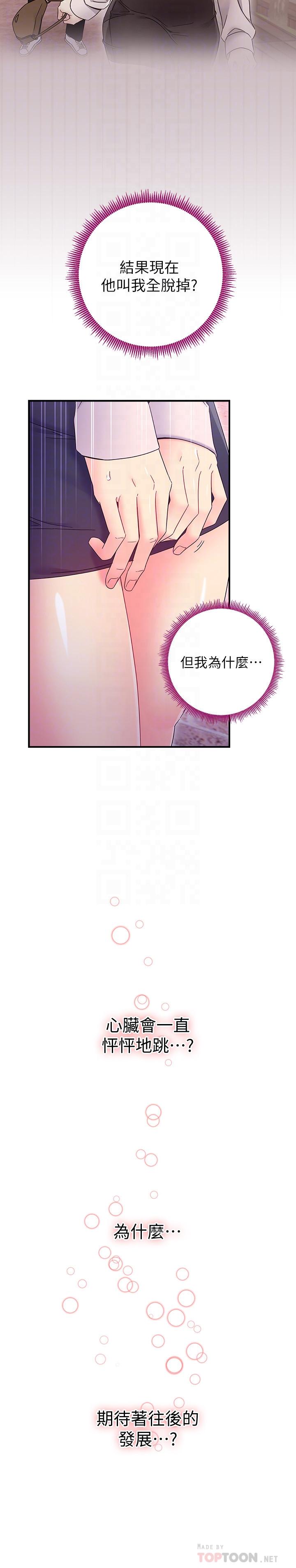 16P - 继母的朋友们