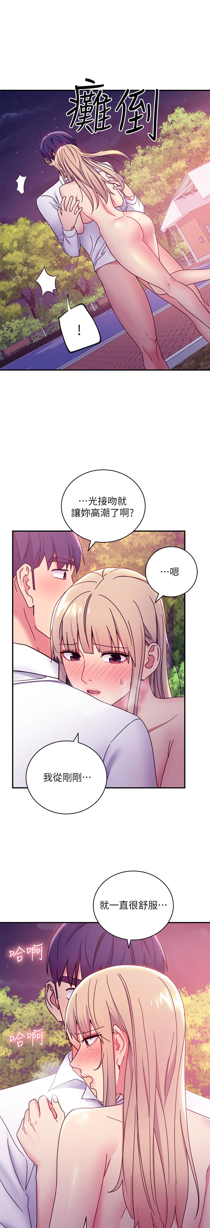 25P - 继母的朋友们