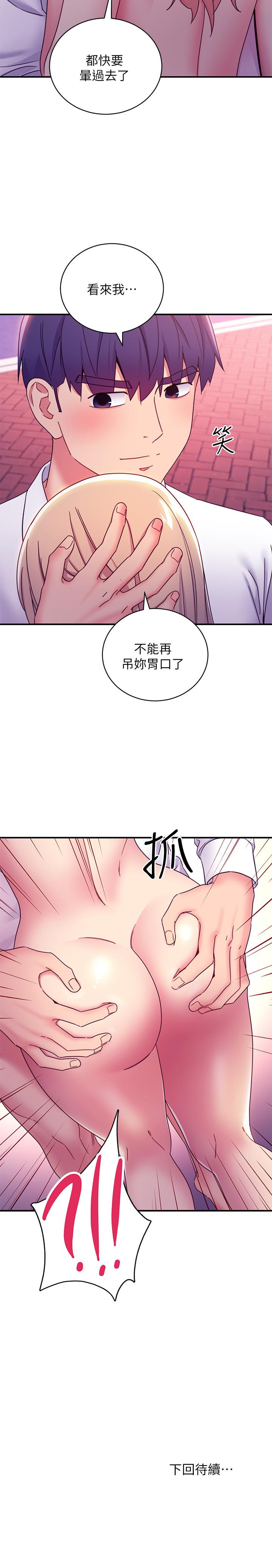 26P - 继母的朋友们
