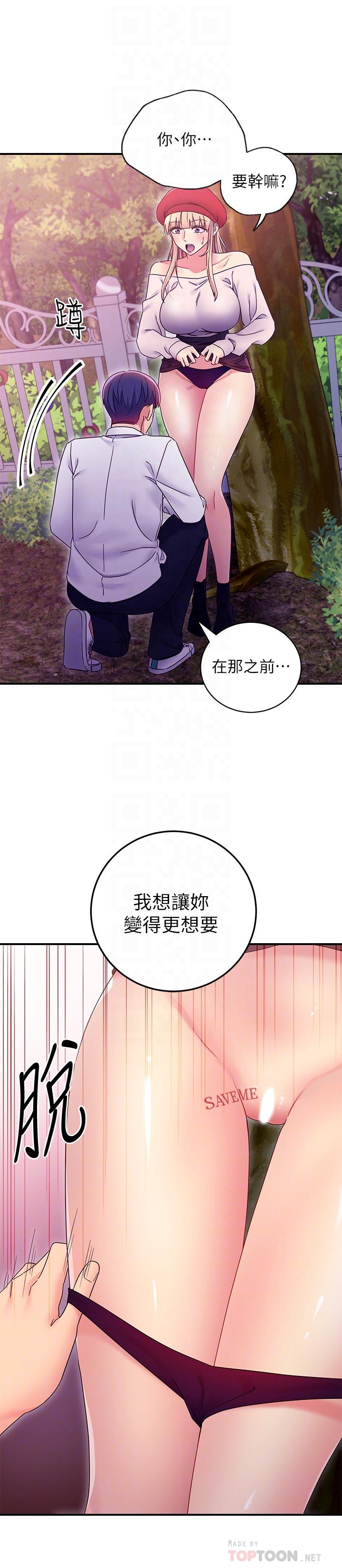 4P - 继母的朋友们