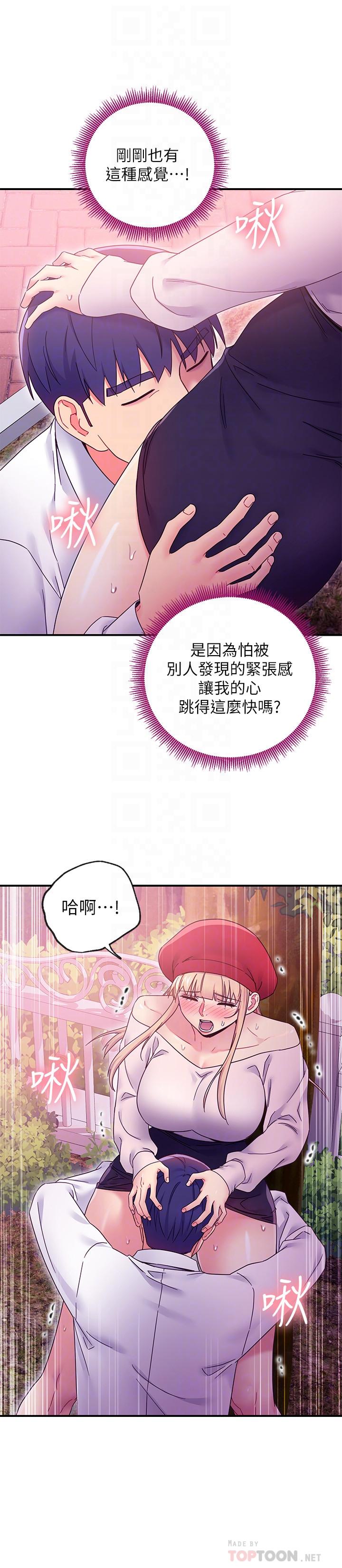 8P - 继母的朋友们