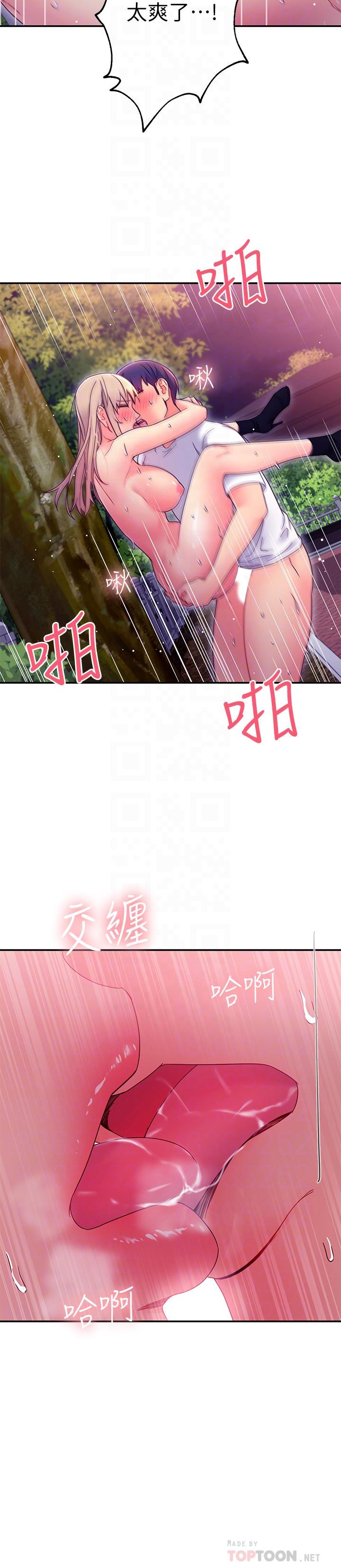 10P - 继母的朋友们