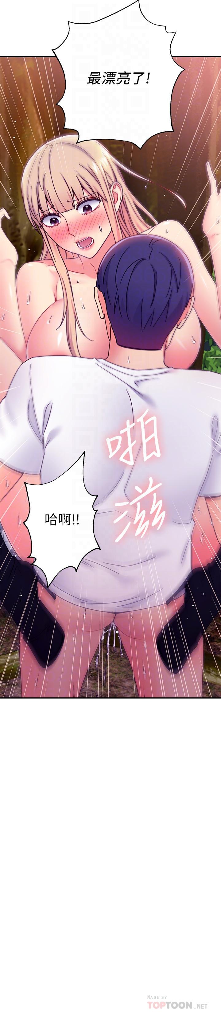 16P - 继母的朋友们