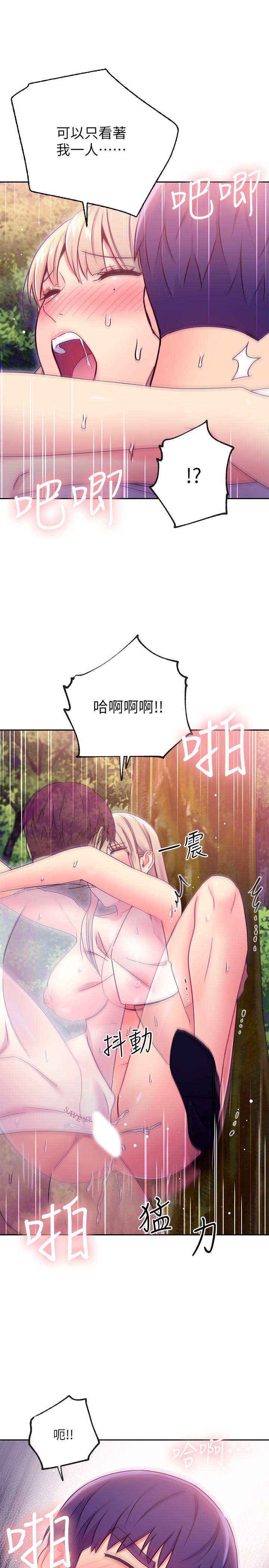 19P - 继母的朋友们