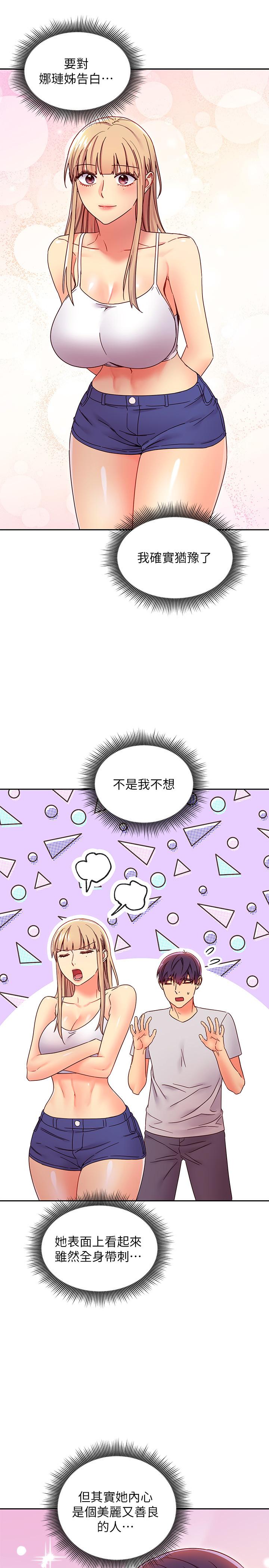 25P - 继母的朋友们
