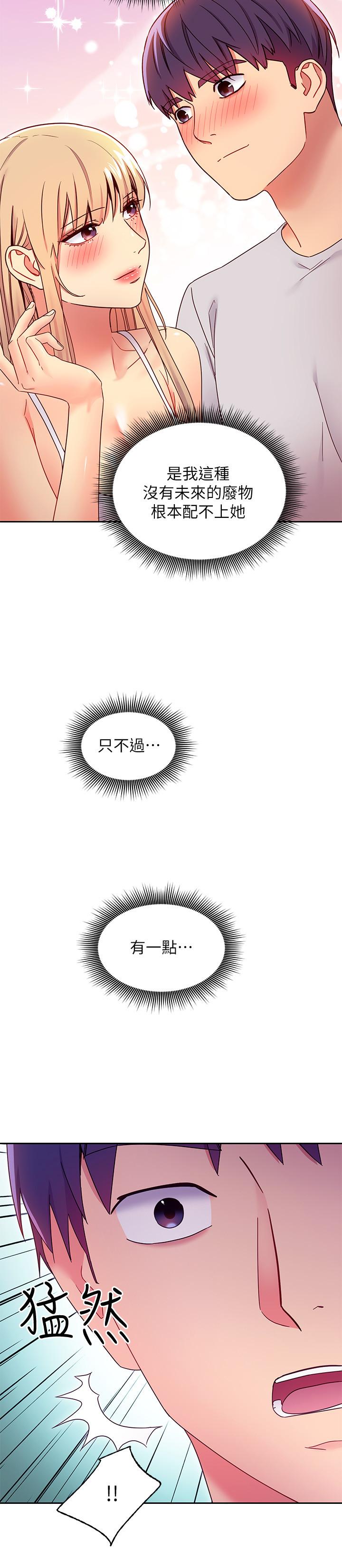 26P - 继母的朋友们
