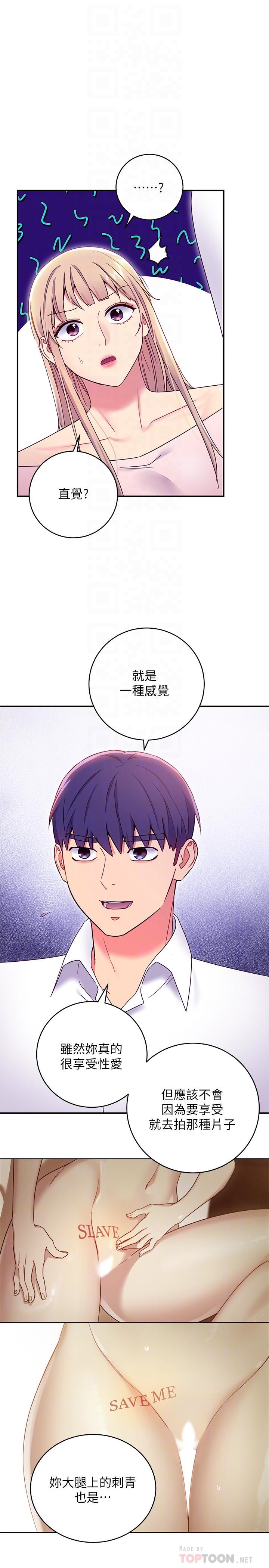 10P - 继母的朋友们