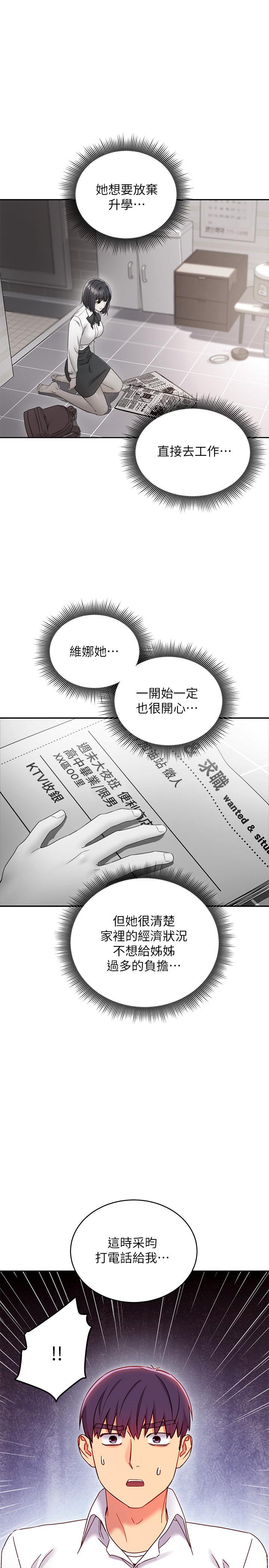 23P - 继母的朋友们