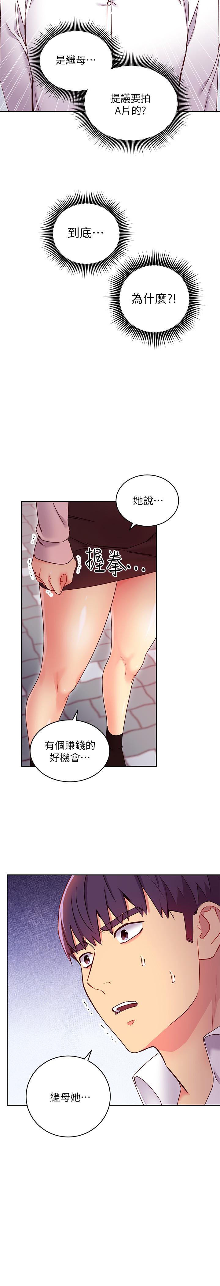 24P - 继母的朋友们